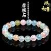 Hongchu Kristall Natur 7A Premium Morganit Perlenarmband Eisiges Mehrfarbiges Morganitarmband