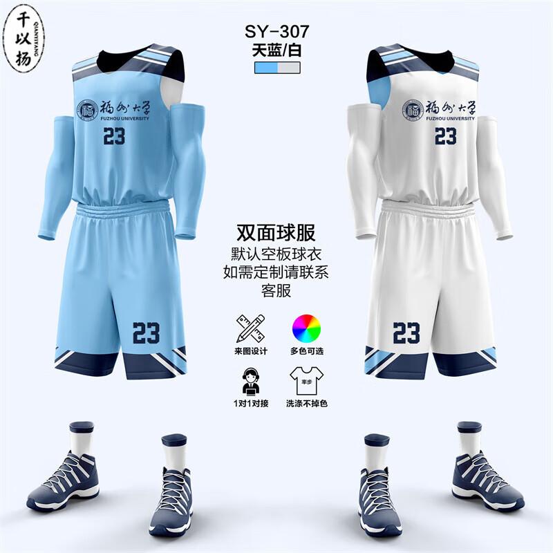 QIANYIYANG Reversible Basketball Jersey Set