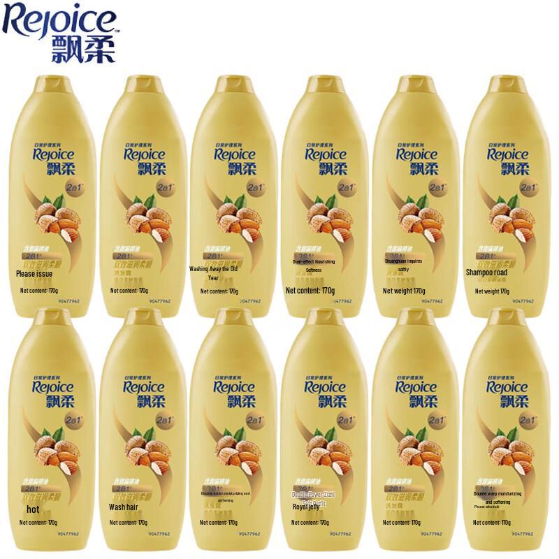 

Rejoice Daily Care Smooth Shampoo