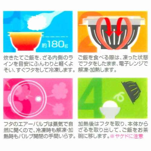 Skater Thin-Wall Rice Freezer Storage Container, Small, 270ml, Hello Kitty Happiness Girl, Sanrio, Made in Japan, RGO1