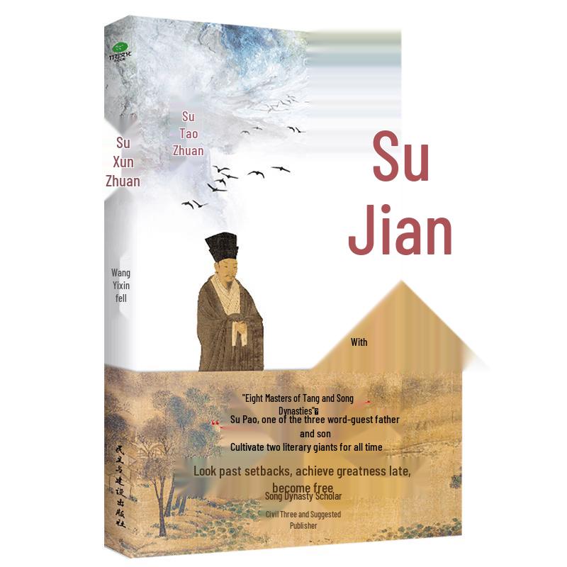 Classic Biographies of Eminent Chinese Literary Figures