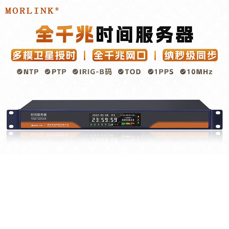 MORLINK Gigabit PTP/NTP Time Server (Beidou/GPS, IEEE1588)