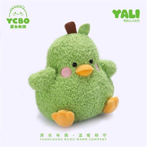 Internet Celebrity Yali Mountain Doll Cute Little Yellow Duck Doll Sleeping Pillow Rag Doll Boy And Girl Birthday
