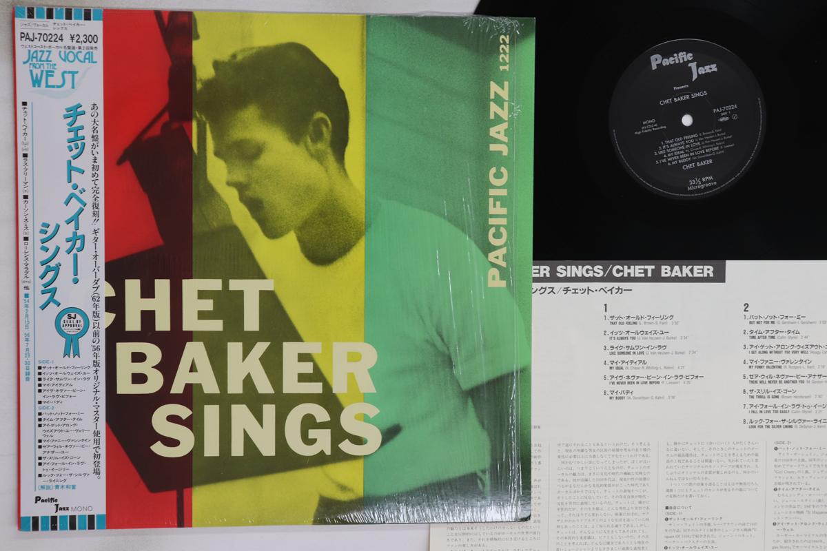 

LP Record CHET BAKER - Chet Baker Sings PAJ70224 PACIFIC JAZZ 1985 Japan Obi Jazz Used