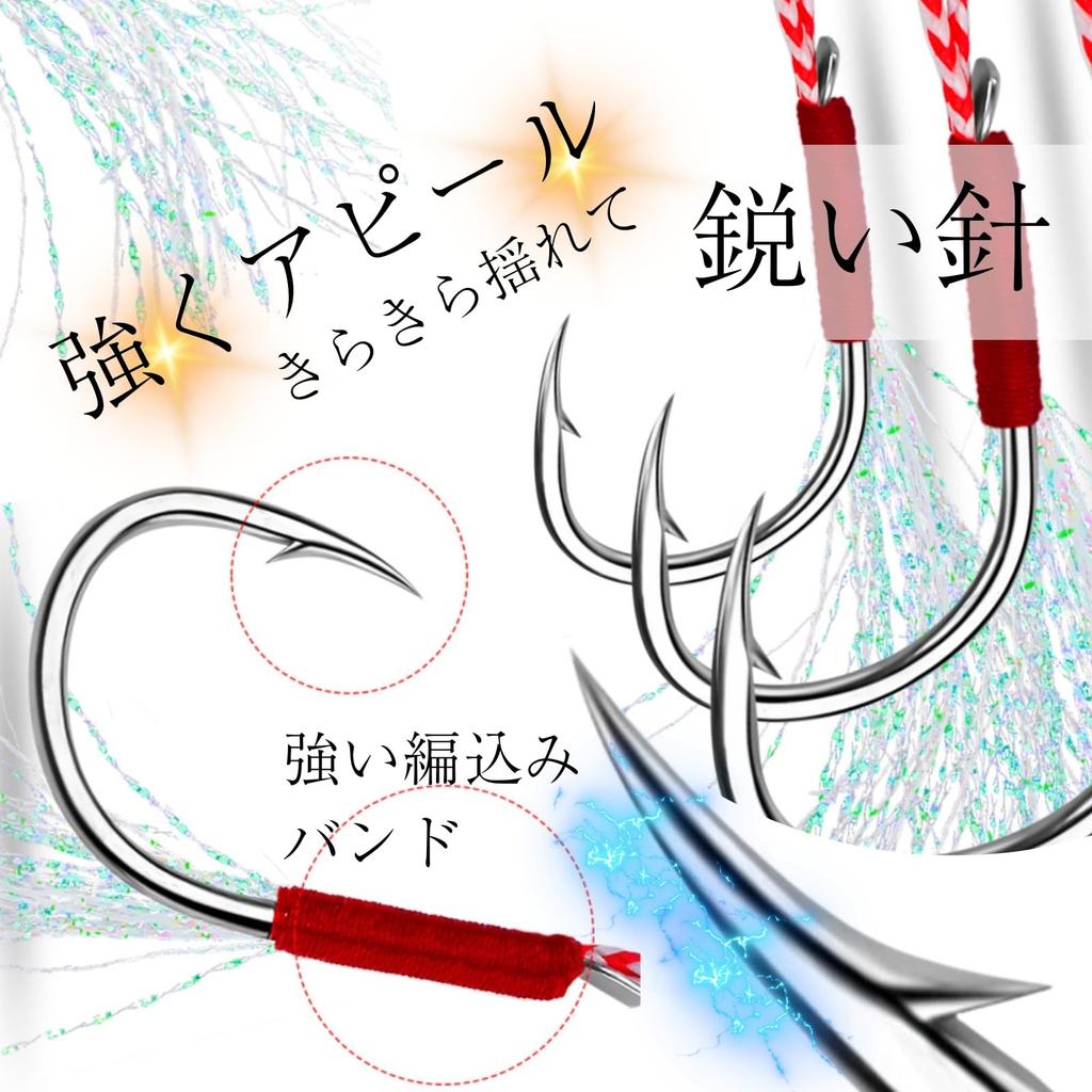 10 Double Feather Assist Hooks with Split Front and Rear Hooks for and Metal Jigs Rings, Jigs, Sabikis, (Medium)