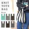 Mitas Mini Tote Bag, A-Stripe, Knit, Stylish, Knit Fabric, Mini Tote Bag, Large Capacity, Eco Bag, Women's and Men's, Organizer, Storage, Simple,