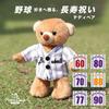 Petit Lou Baseball Longevity Bear 4S 12cm Size (70th Birthday, Normal)