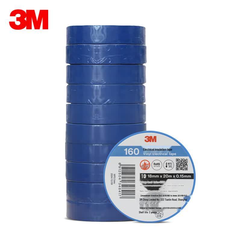 3M 160# ПВХ изолента 18mm W x 20m L x 0.15mm T (10 Rolls) синий