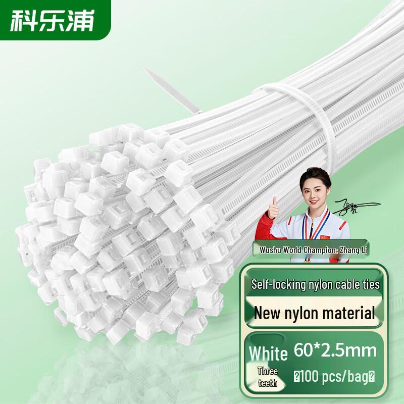 Kelepu Self-locking Nylon Cable Ties