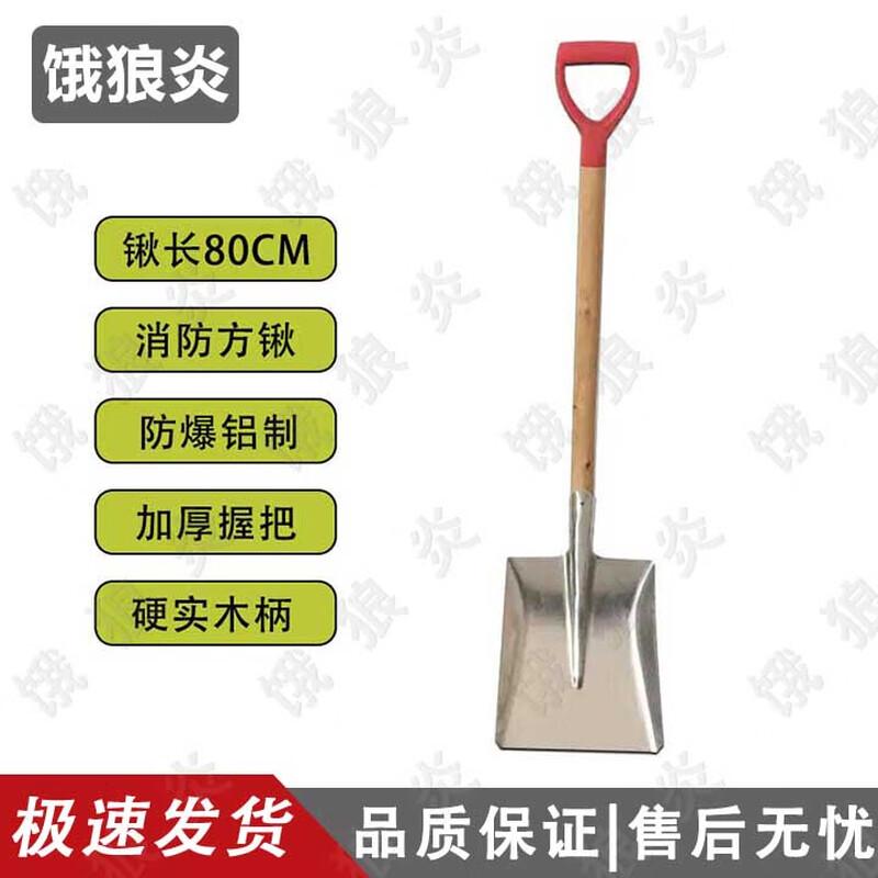 Elangyan Fire Rescue Explosion-Proof Shovel