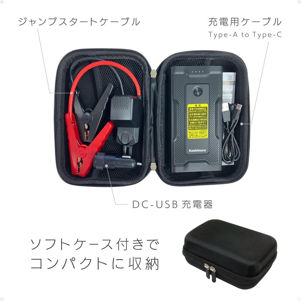 Kashimura NKD-238 Jump Starter, 7,200 mAh, Prevents Car Rising Up, Compatible with Gasoline