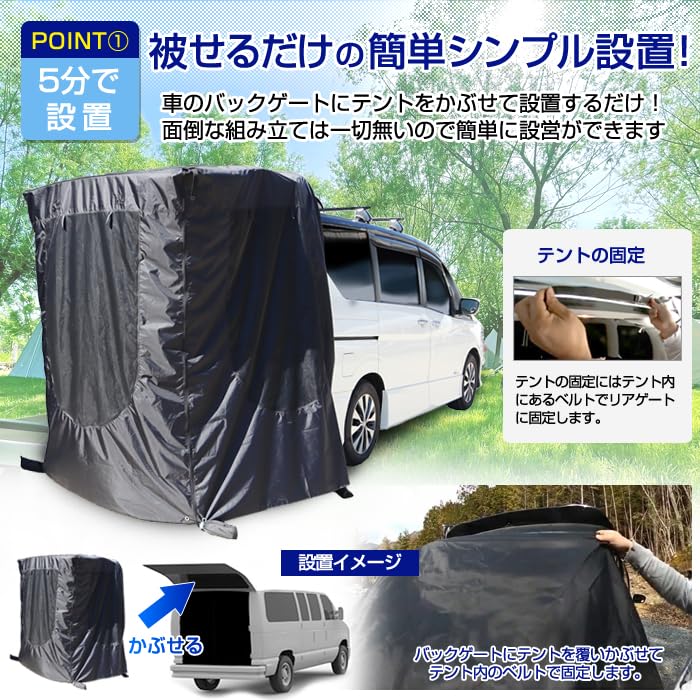 Simply slip it on! Back gate tent, back door tent, car-side tarp, easy-to-use sunshade, camping shade.