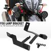 NEW Motorcycle Accessories Driving Light Mount For 790 Adventure 790 Adventure R 2019-2020