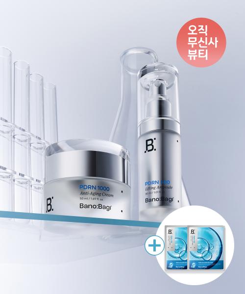 PDRN Skincare 2-Piece Set (Ampoule + Cream) + Free Gift of 2 Gel Masks