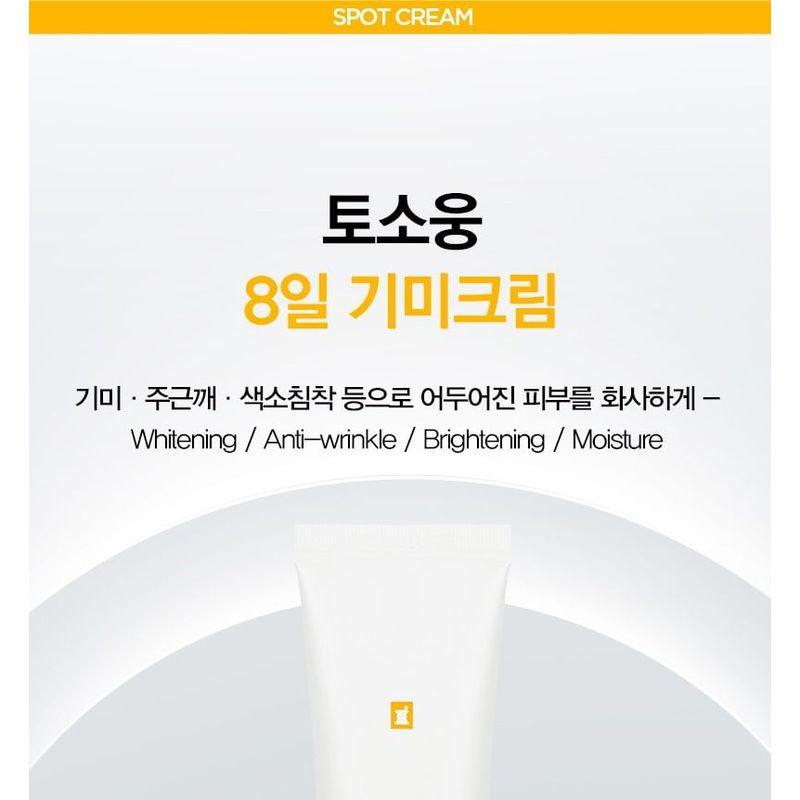 TOSOWOONG - 8 Days Spot Cream