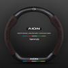 Suede Steering Wheel Cover for GAC AION V/Y/LX/GE3/Mei 580/Plus