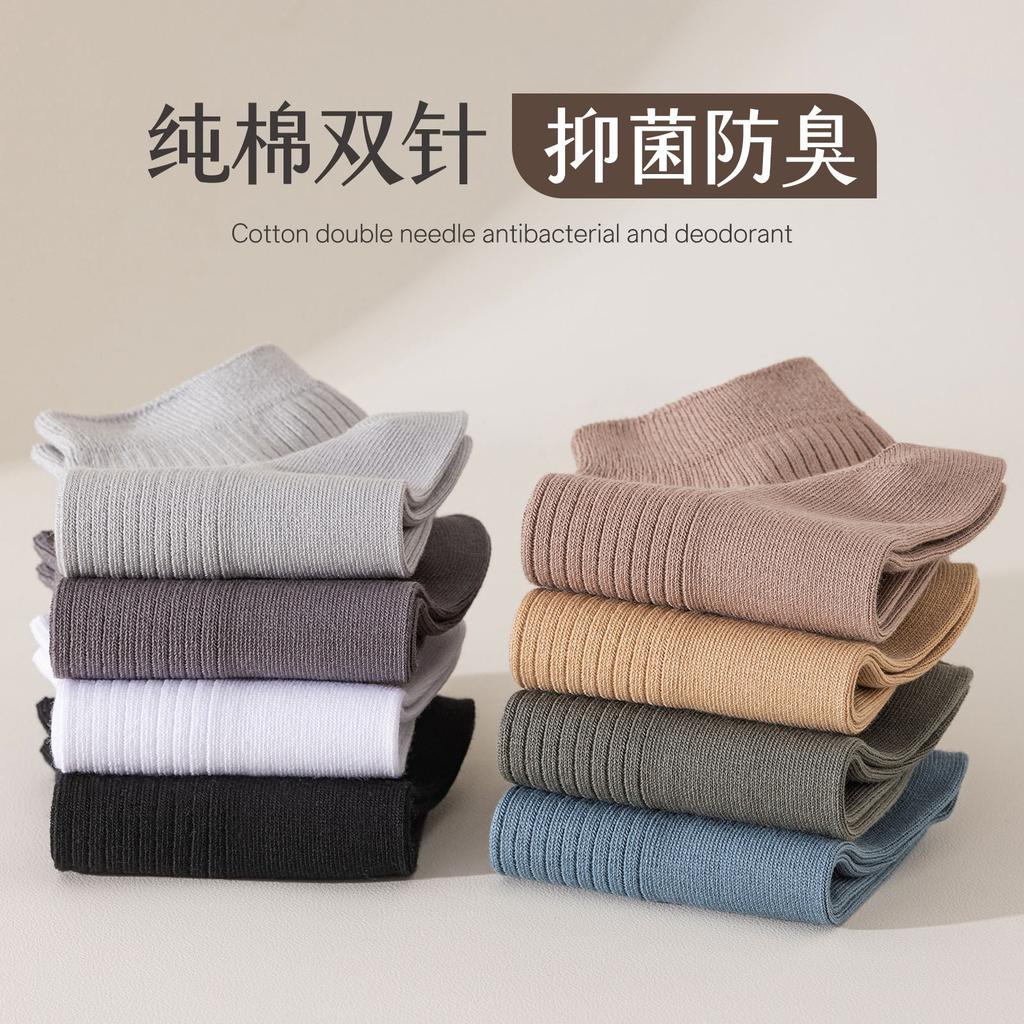 Socks Men'S Autumn Cotton Socks Double Needle Solid Color Breathable Socks Anti-Odor Sweat-Absorbing Cotton Socks