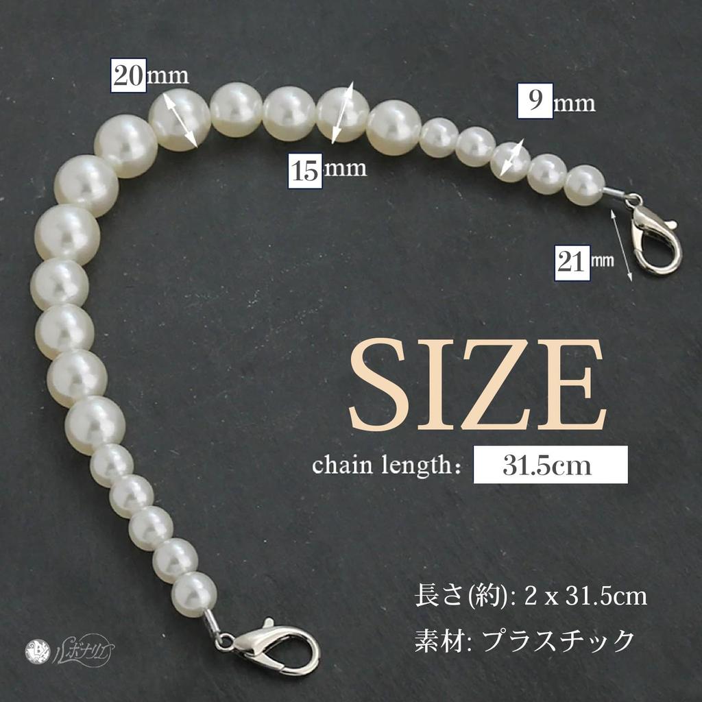 Rubonarie Pearl Chain Strap for Bags, 30cm (White)
