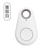 Water Drop Bluetooth Anti-loss Device, Smart Bluetooth Locator, Pet Locator, Children's Anti-loss Device