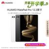 Huawei Tableta MatePad Pro de 12,2 pulgadas (Versión CN)
