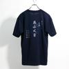 Fuji Uniforms Self-Defense Force T-Shirt (Escort Ship Abukuma) JMSDF Military Abukuma Dry 100% Polyester (NV, L)
