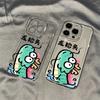 Big Eyed Moe Dragon Head-Raising Day for iPhone17promax Apple 16 mobile phone case 14/13 cartoon 15 transparent x