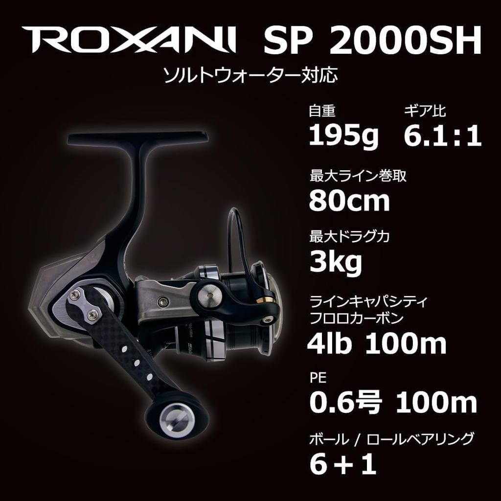 Roxani SP 2000SH Roxani Spinning Reel 2024 Model [Used]
