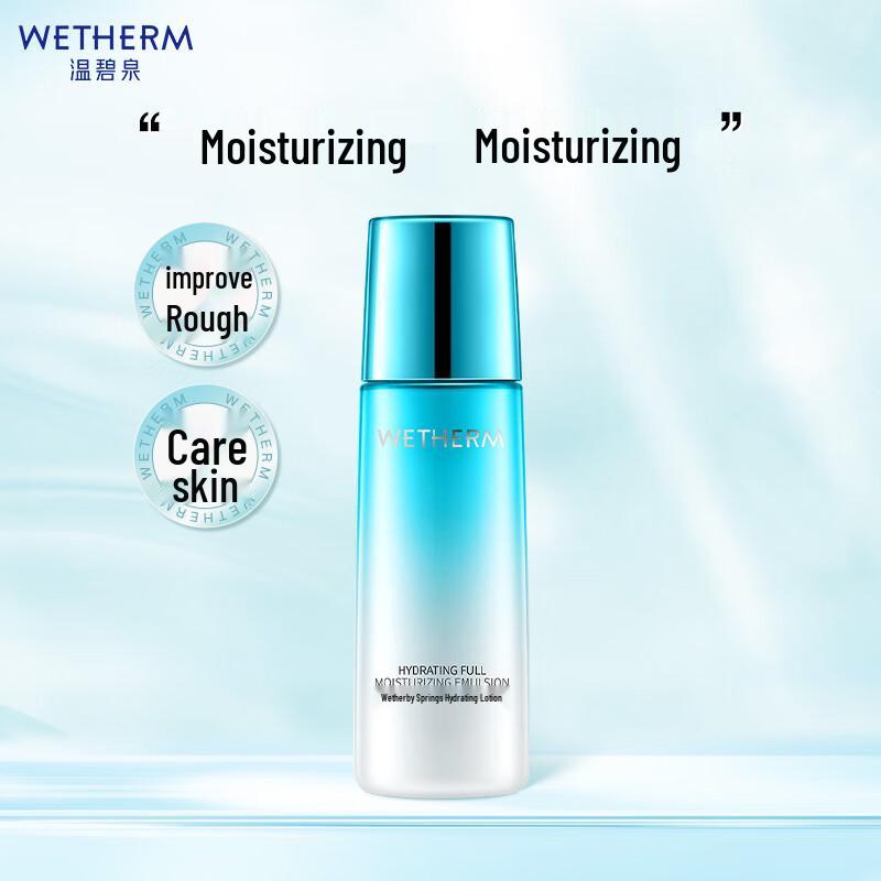 WenBiquan Facial Moisturizing Emulsion