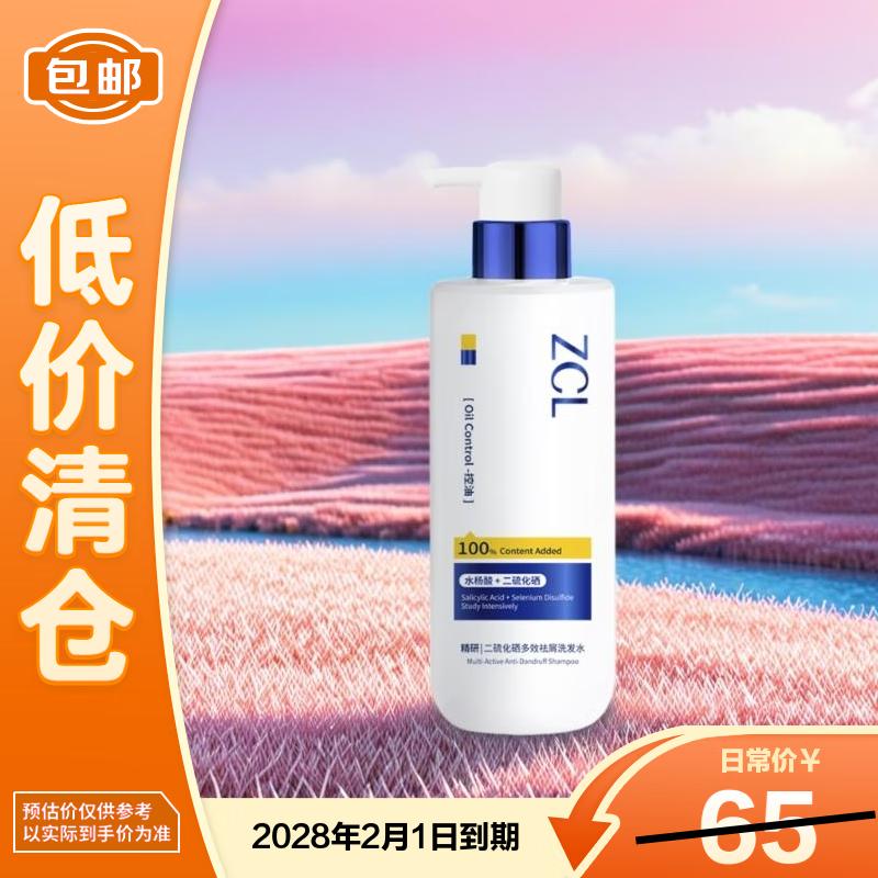 

ZCL Шампунь мультивитаминный с дисульфидом селена