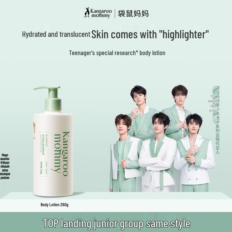 Kangaroo Mommy Youth Body Essence Lotion