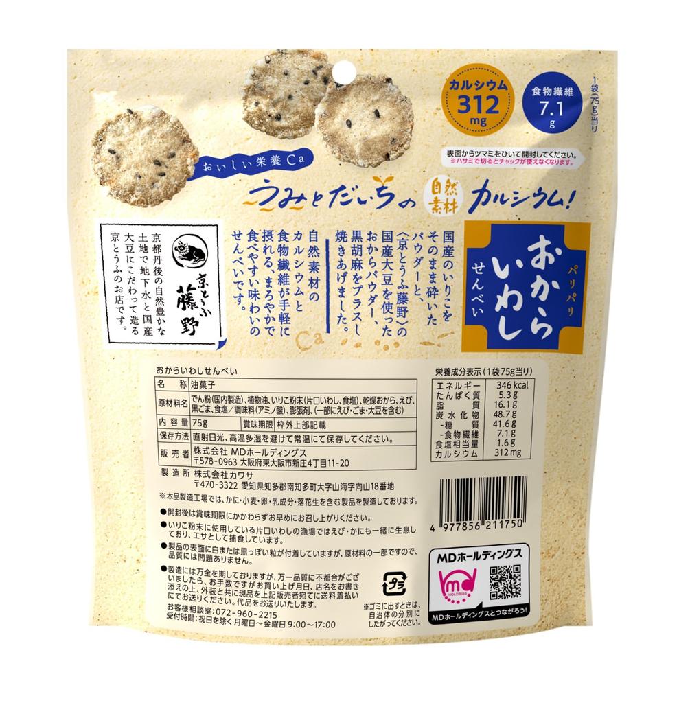 Seidigu MD Okara Iwashi Senbei 75g x 3 Bags