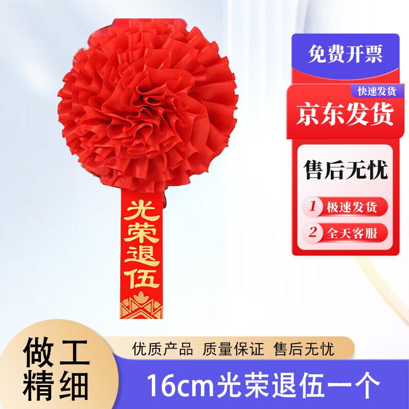 Military Discharge  Retirement Souvenir Collection