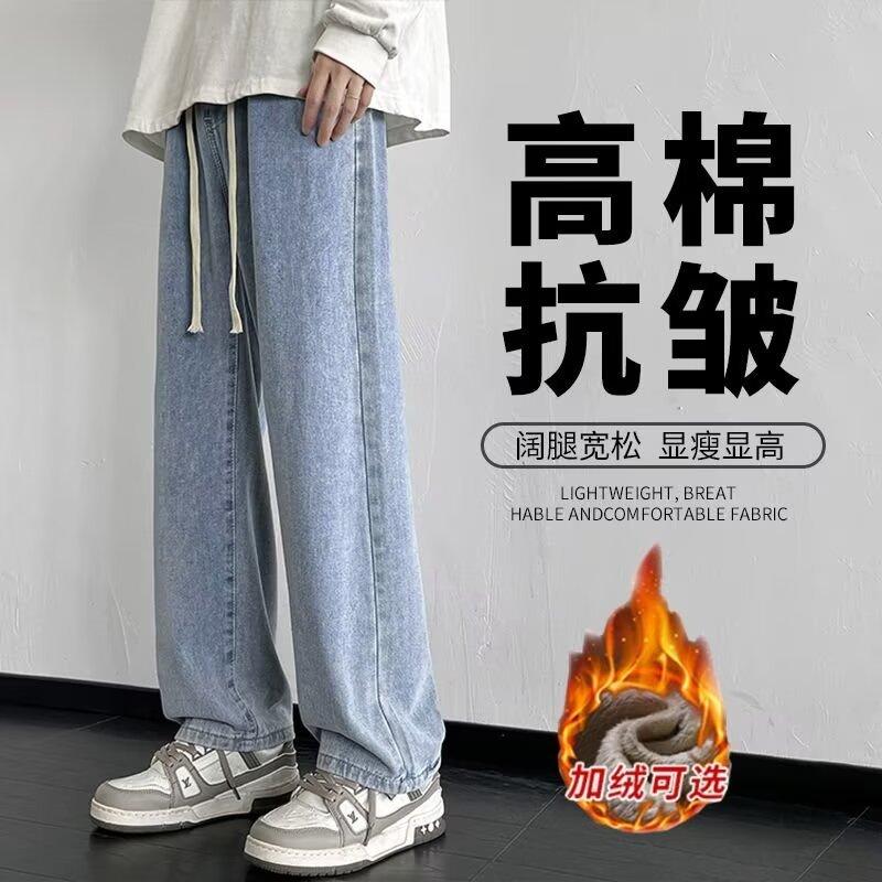 American Retro Washed Jeans Men's Autumn New Foot Pleated Slightly Pulled Trousers Casual Loose Straight Pants