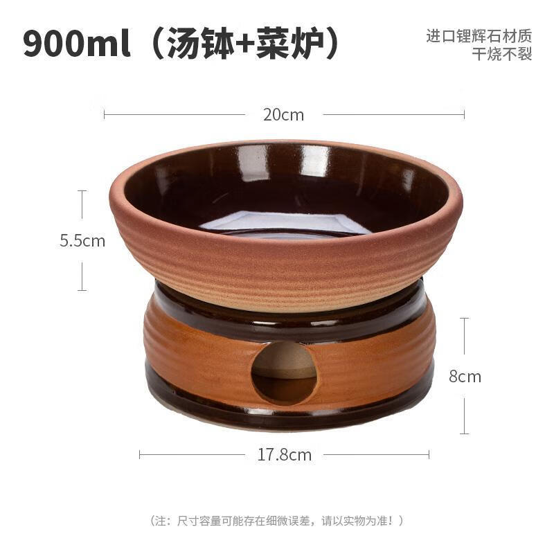 Lichuan Huaxing Earthenware Casserole & Alcohol Stove Set