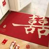 Wedding Entrance Door Floor Mat Red Festive Wedding Room Arrangement Doormat Entrance Door Silk Ring Foot Pad Non-Slip Can Be Cut