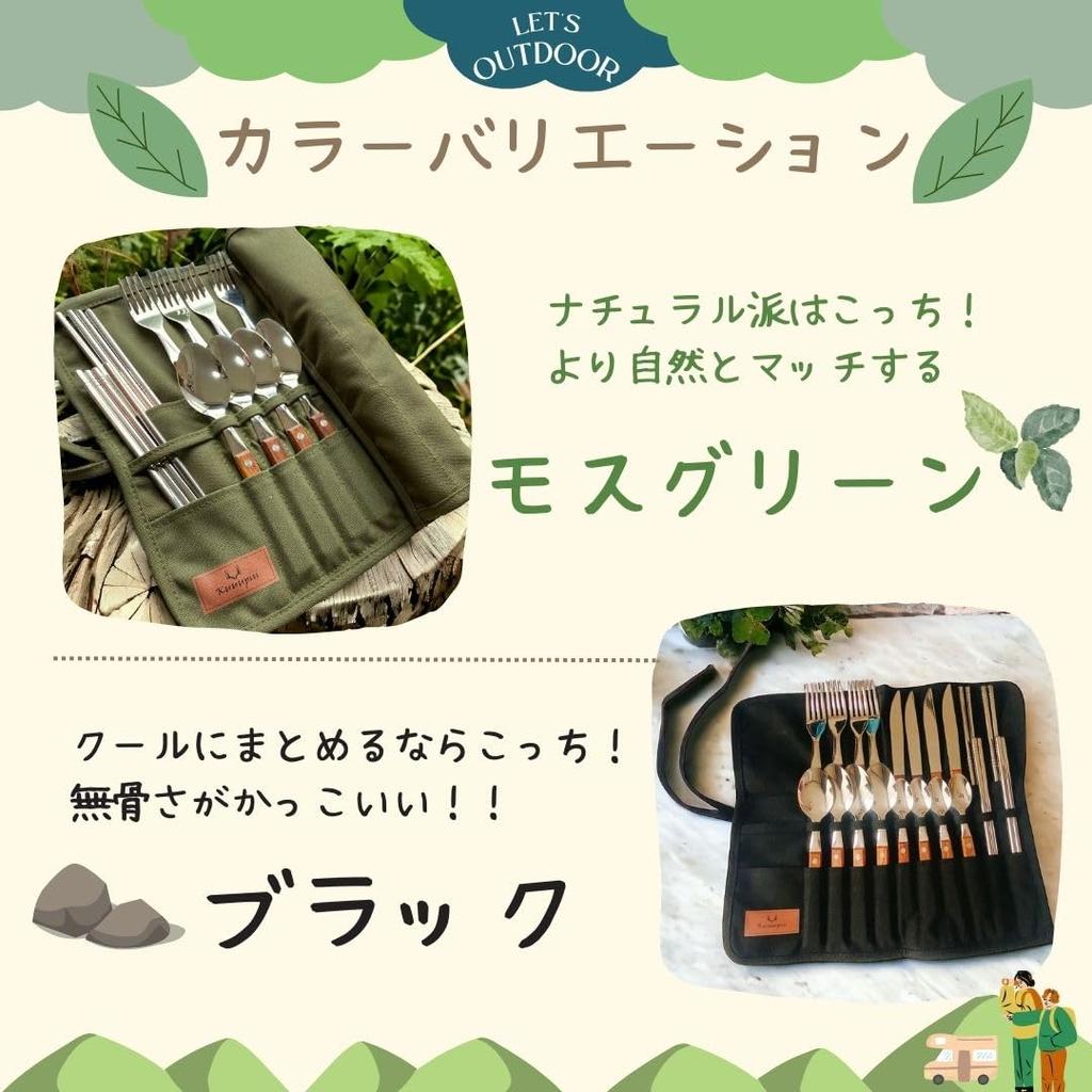 Cutlery Set for 4 21 Piece Outdoor Stainless Solo Natural with Cutlery for 4 [kuuupiii] People, Set, Camping, Storage, Wooden, Steel, Stylish,