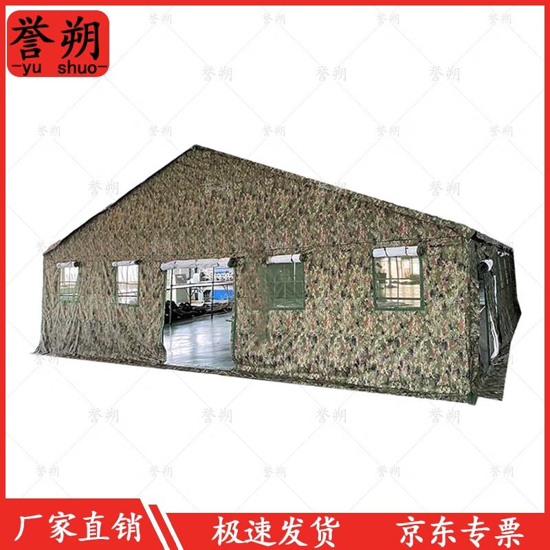 Yushuo Outdoor Command Tent