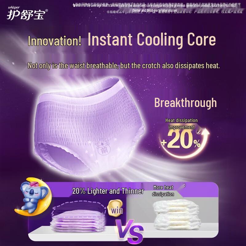 

Whisper Koala Cooling Overnight Pants