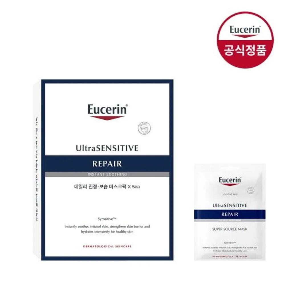 

[Eucerin] (Special Offer) Ultra Sensitive Mask Pack 1 box (5 pieces)
