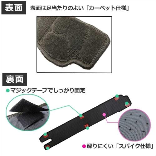 NV100 Clipper Van DR17V / Step Mat Rear Seat Integrated Type 4 Pieces Black/Compatible Product