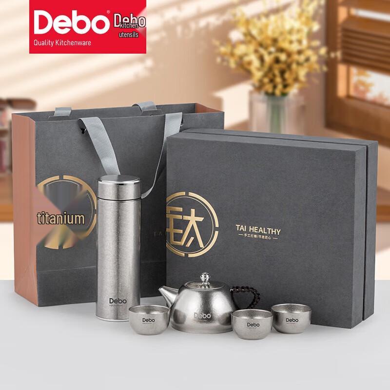 Debao Caterina Double-Layer Pure Titanium Tea Set