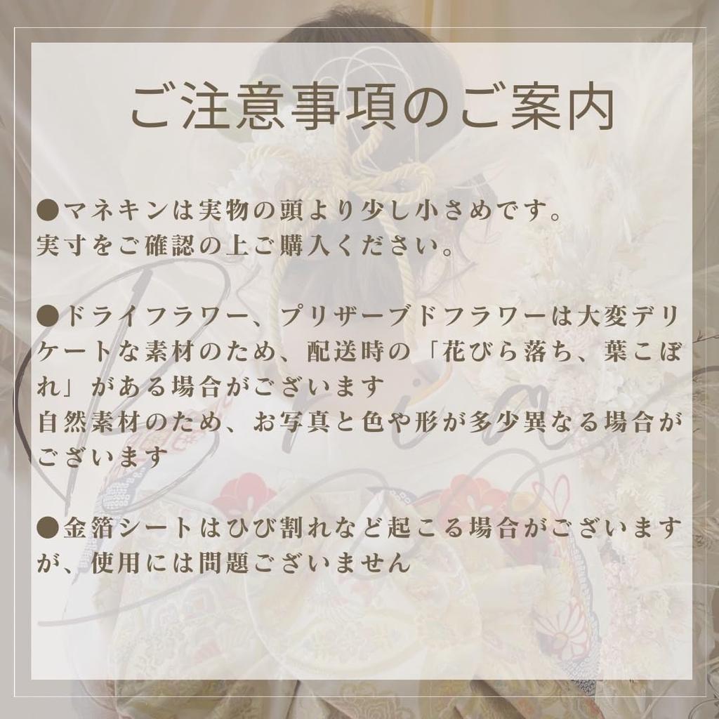 Dried and Preserved Flower Hair Ornament with Gold Leaf and Small Flowers for and Other Kimono [Bria] (white Gold) Coming-of-age Ceremonies,