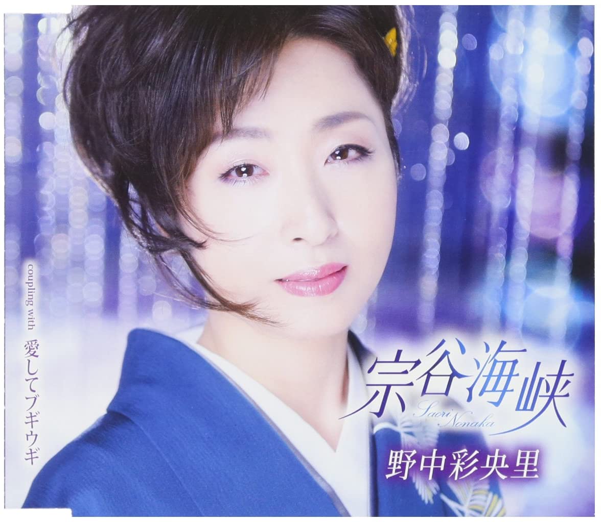 

CD SAORI NONAKA - Soya Kaikyo TKCA90968 Japan Japanese Enka Used