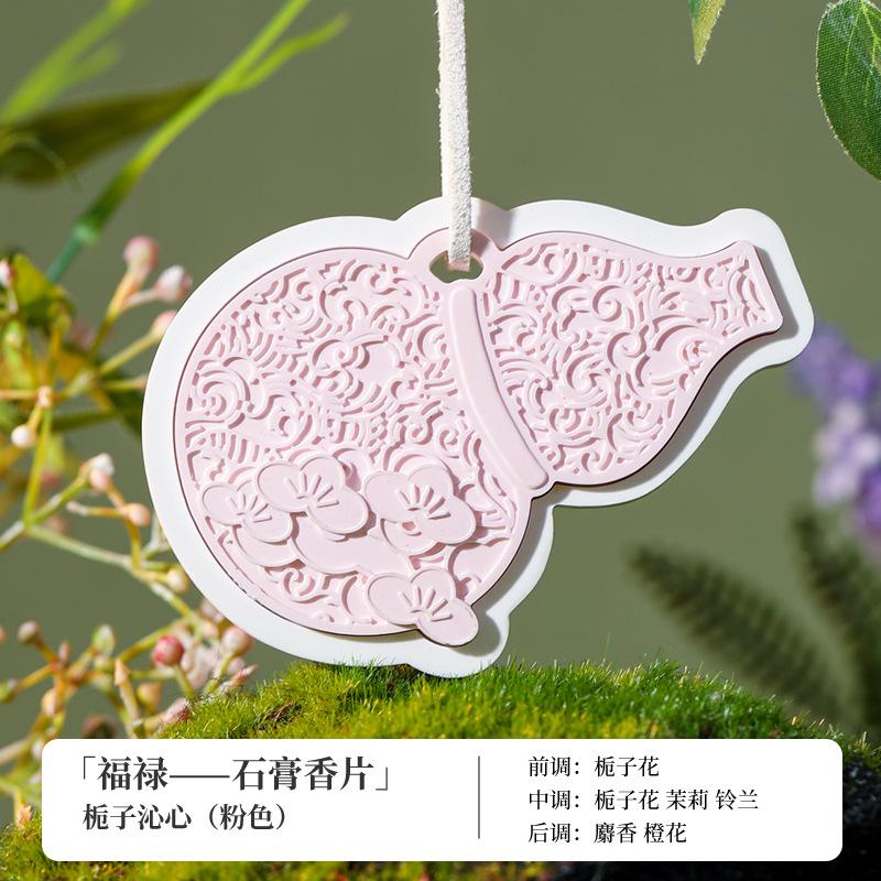 Hulu Car Aromatherapy Pendant Indoor Expansion Stone Solid Fragrance Companion Gift Wholesale Wardrobe Fragrance Cream