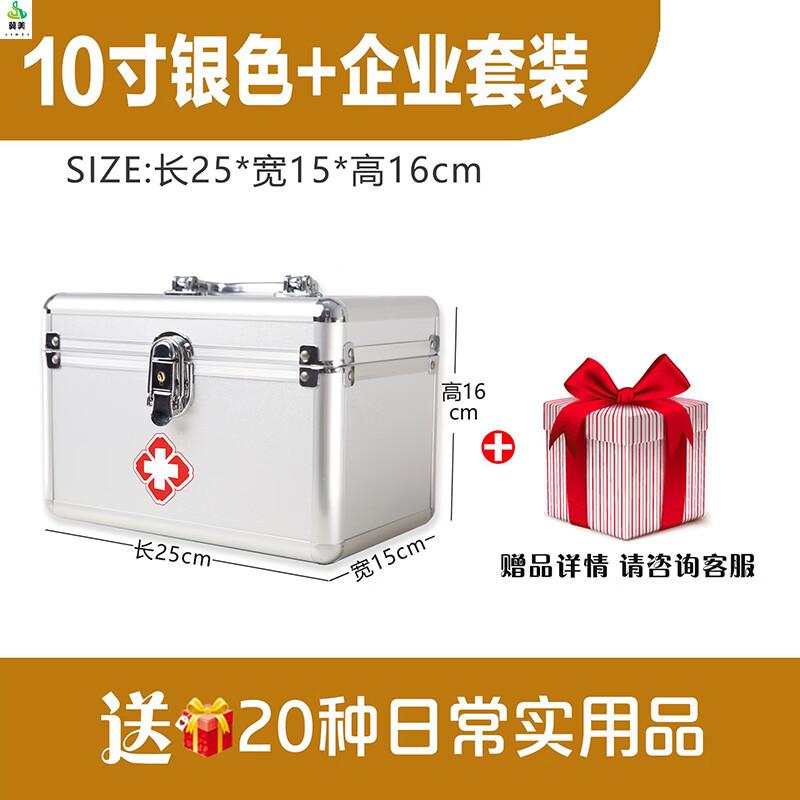 Jimei Aluminum Alloy Lockable First Aid Medicine Box