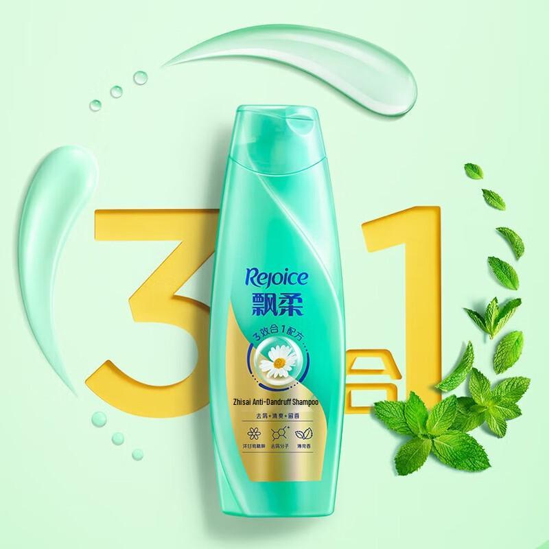 

Rejoice Hair Care Shampoo