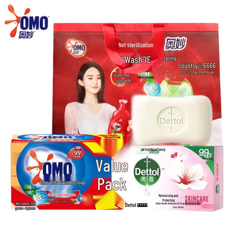 OMO Laundry Soap & Antibacterial Bar Soap Bundle