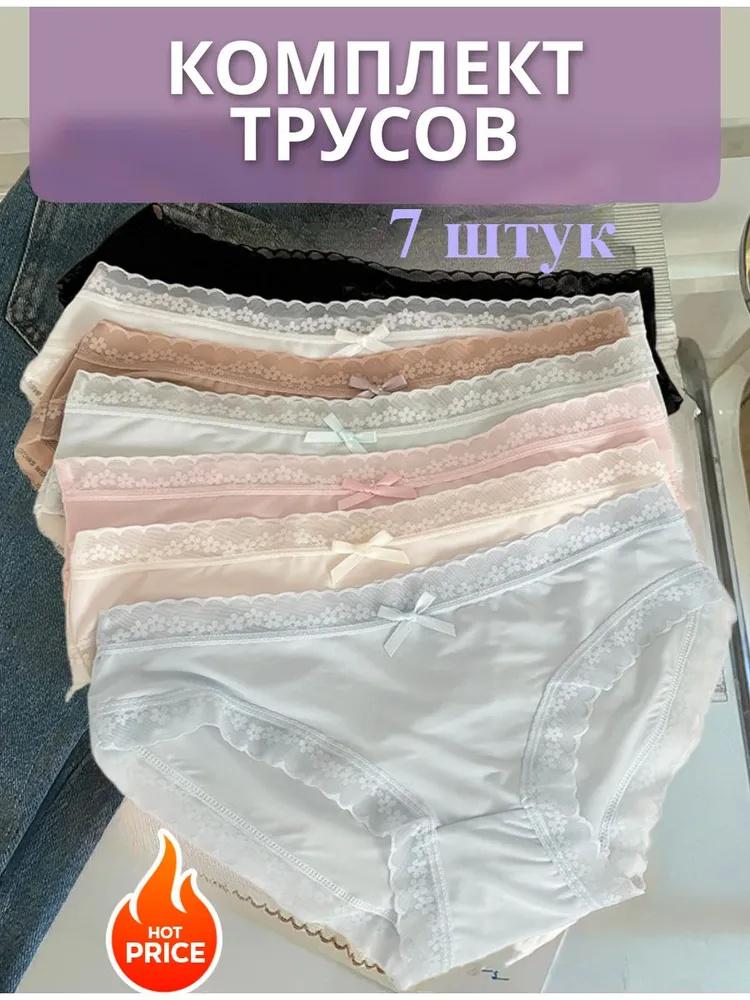 

7 шт. Хлопковое бесшовное нижнее белье с кружевной отделкой, со средней посадкой, сексуальное, девичье One Size