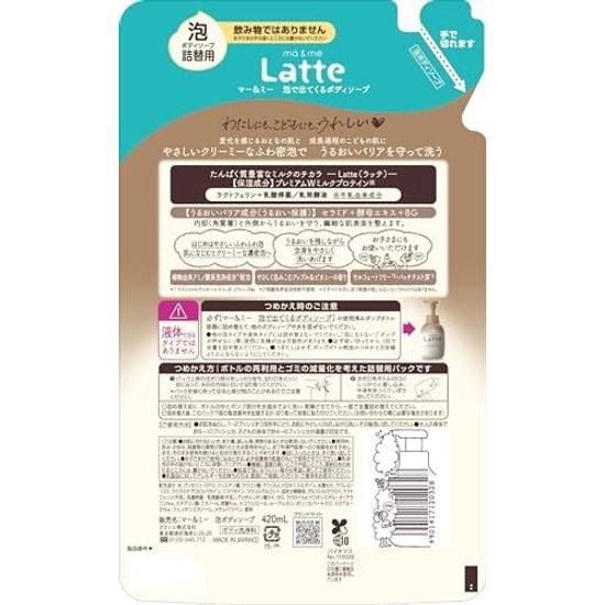 Mar Family Use Foam Body Soap Refill 420ml3 Set Bonus Baby Mama Kids Children Infant Latte