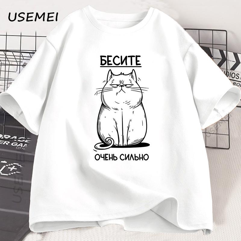 Funny CAT Graphic T-shirt Russian Script Tee Shirt Casual Short Sleeve Cotton Tshirt Soft Loose Tshirts Unisex Clothing
